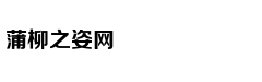 美国大师赛决赛轮分组 伍兹莫里